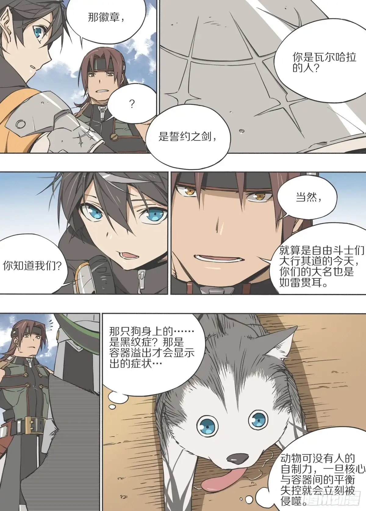 第8页