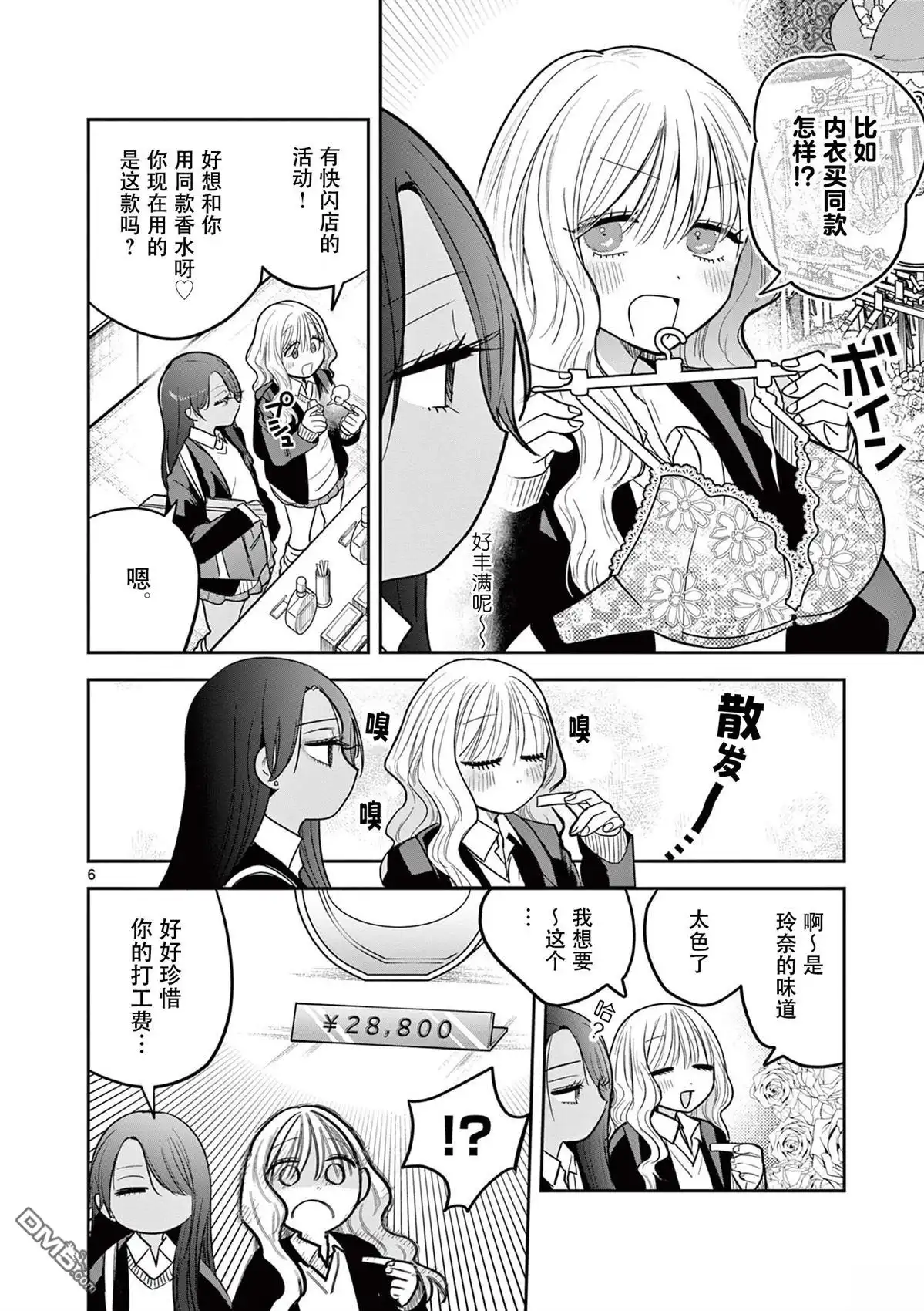 第6页