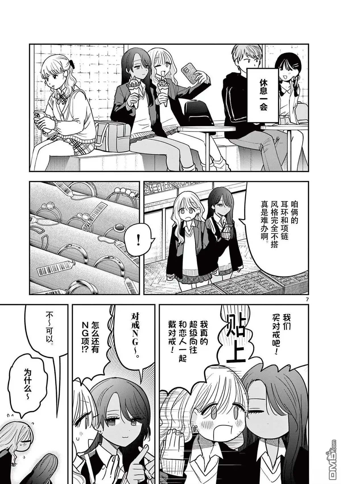 第7页