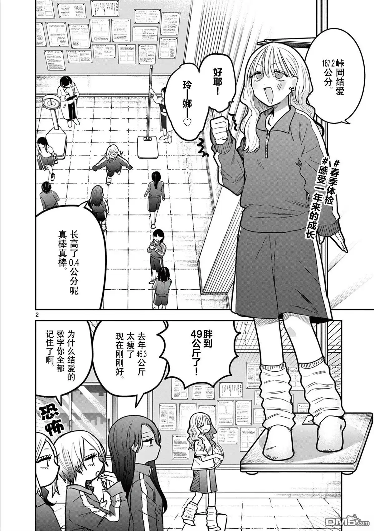 第2页