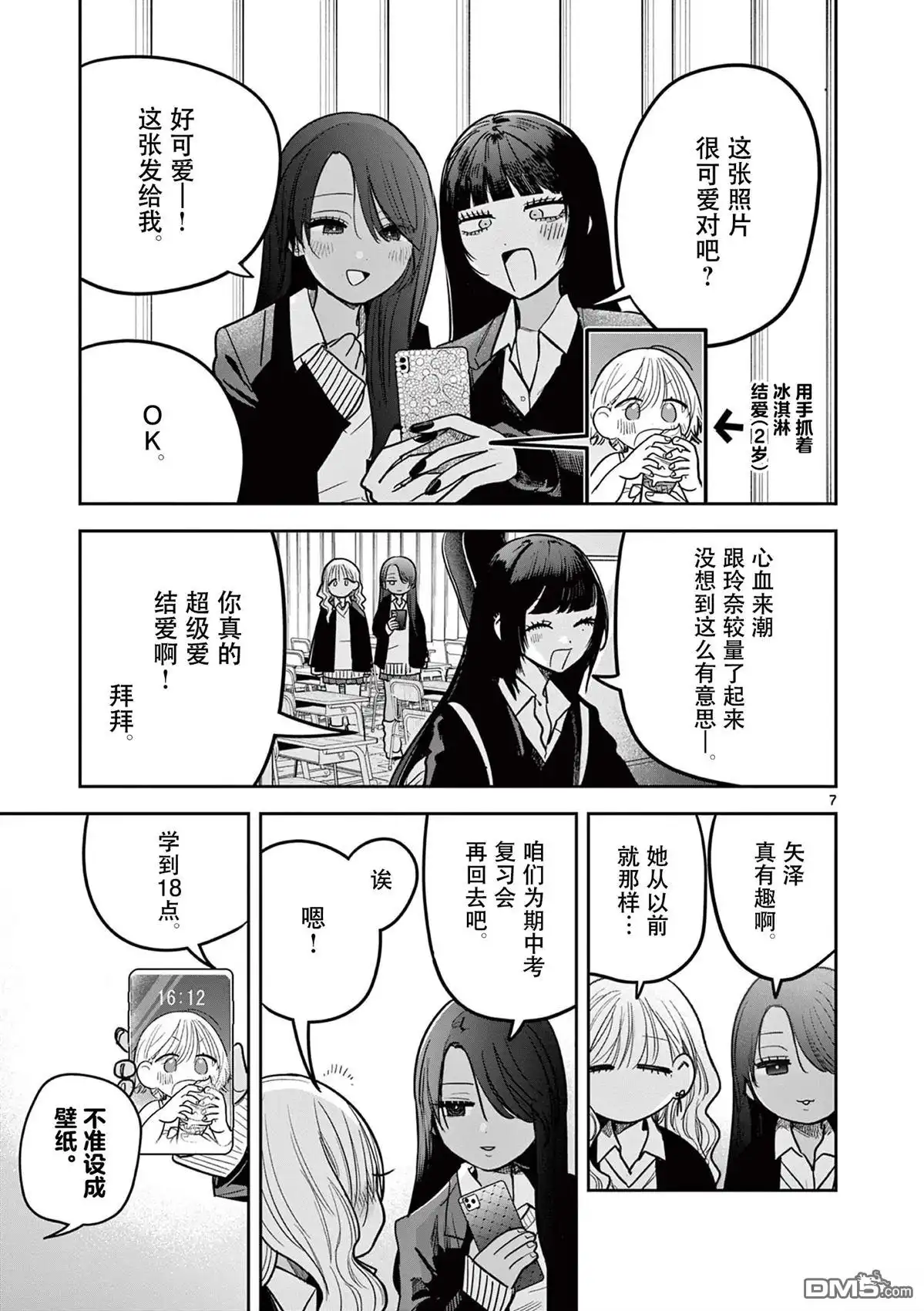第7页