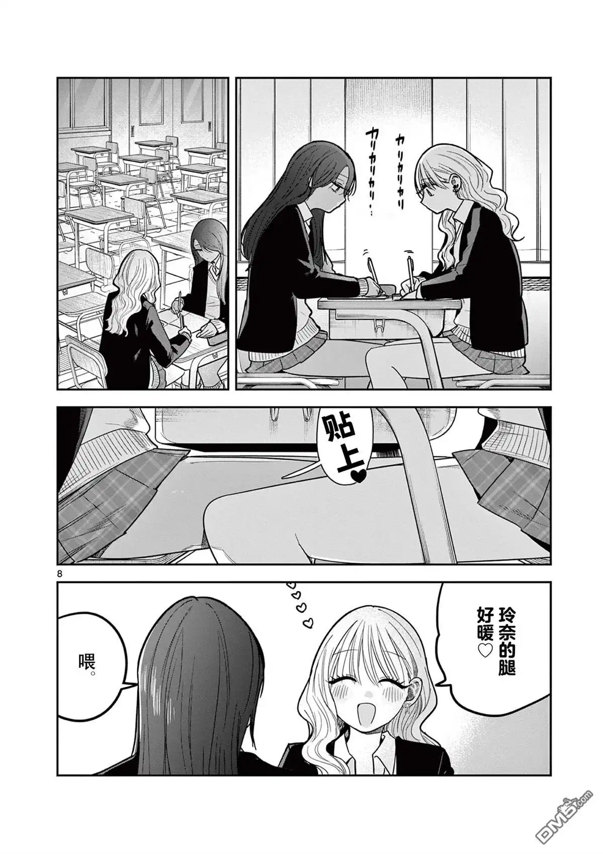 第8页