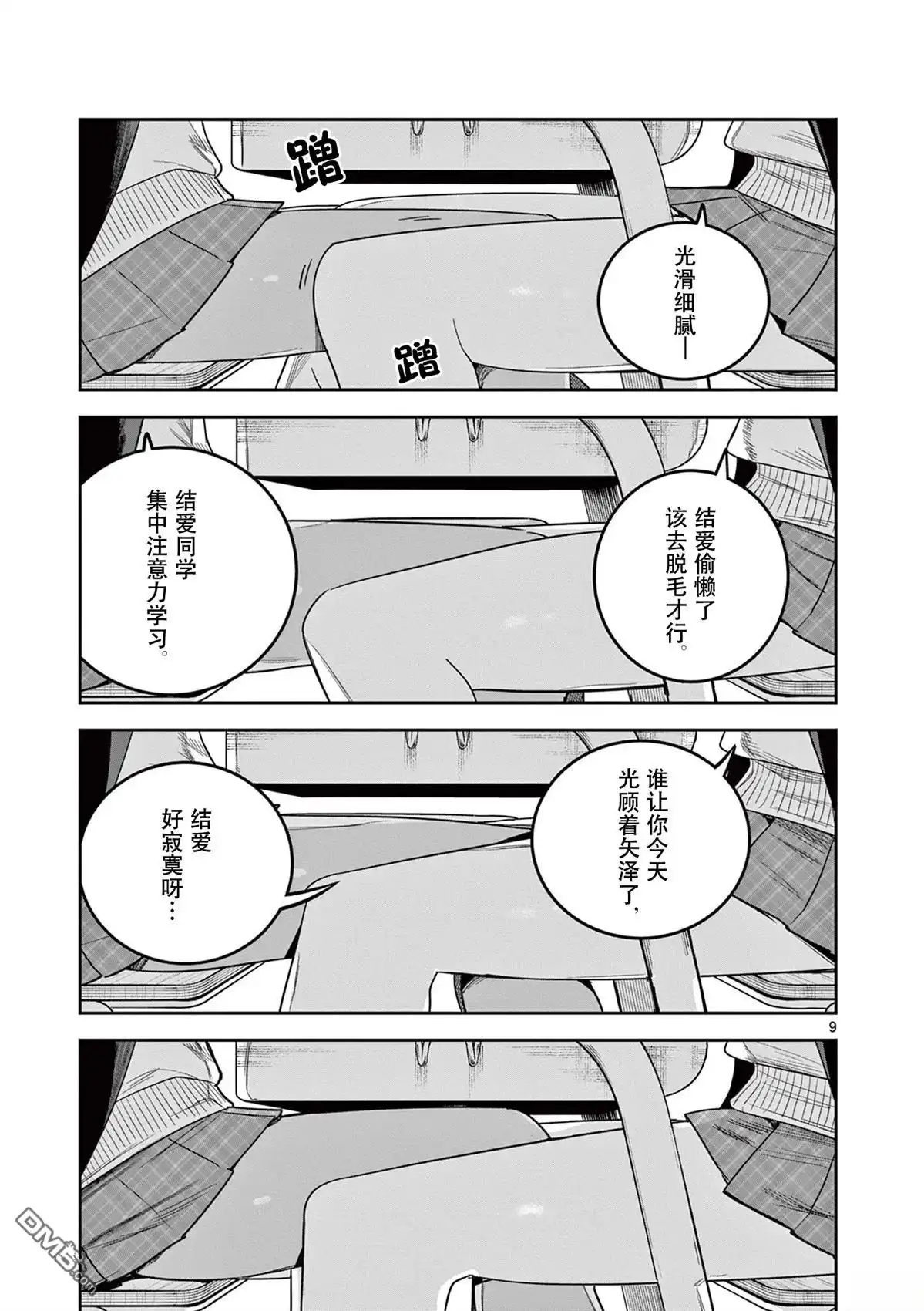 第9页