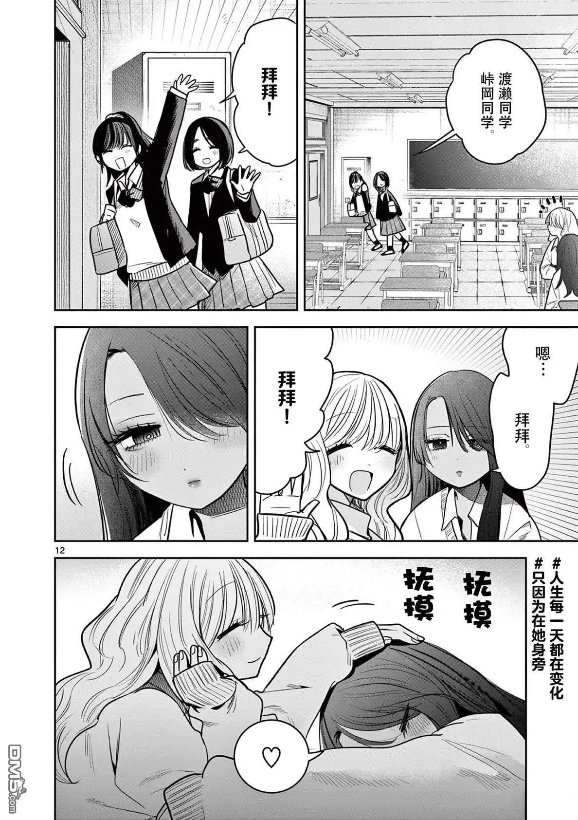 第12页