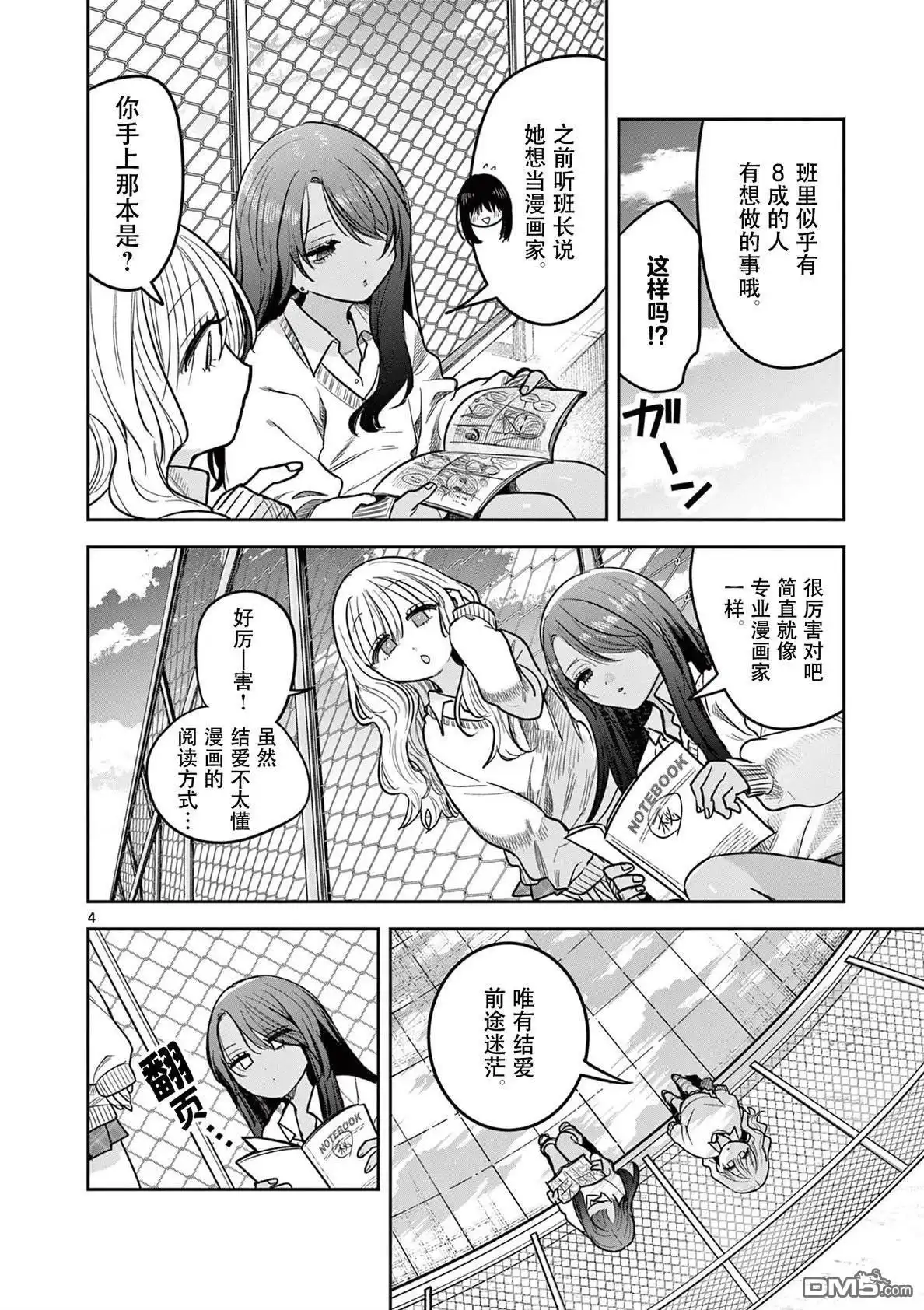 第4页