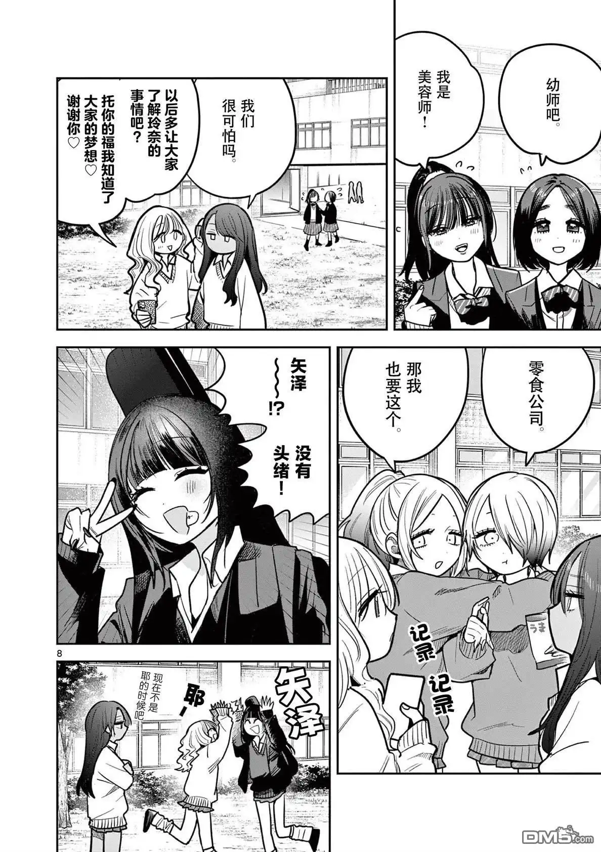 第8页