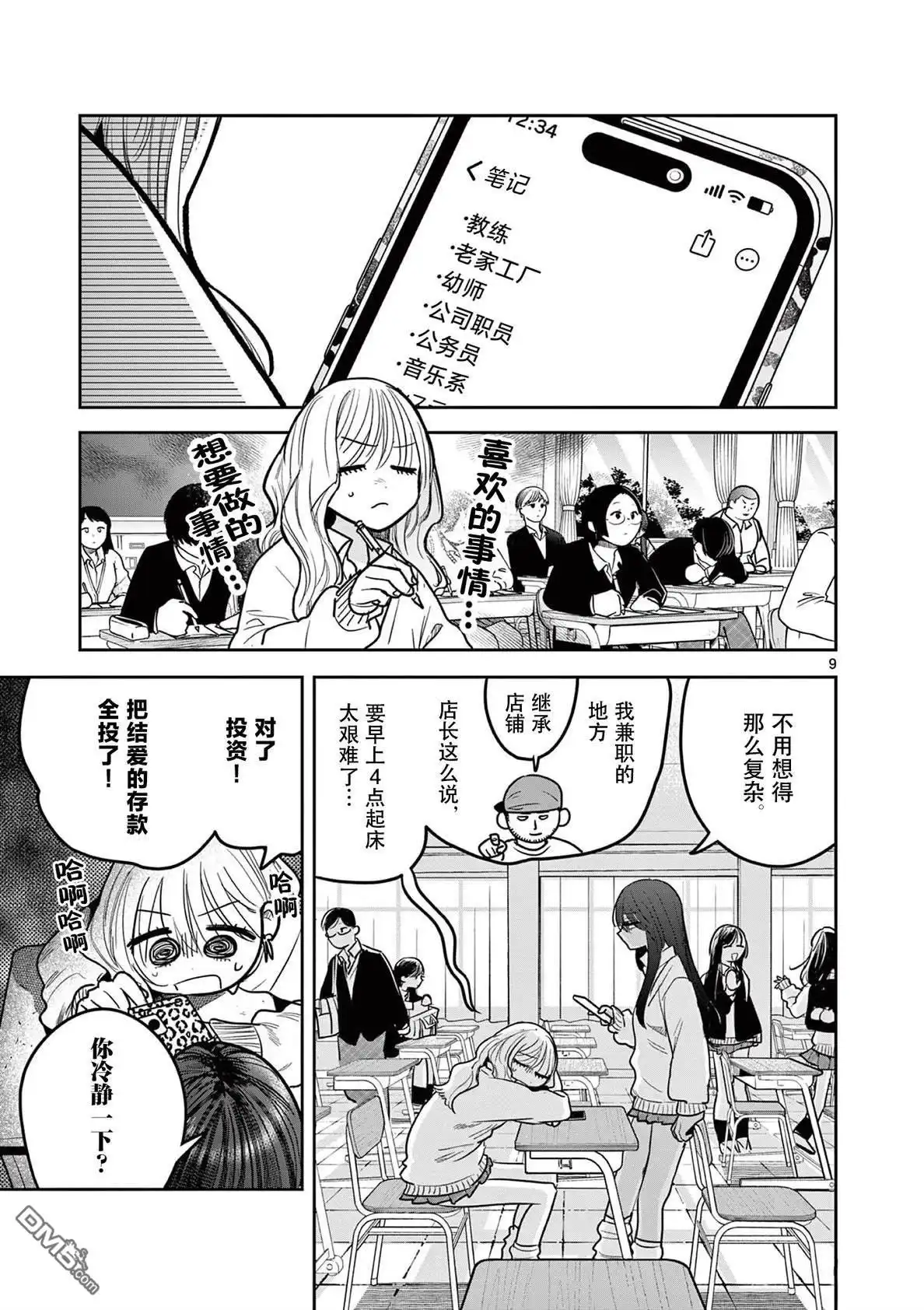 第9页