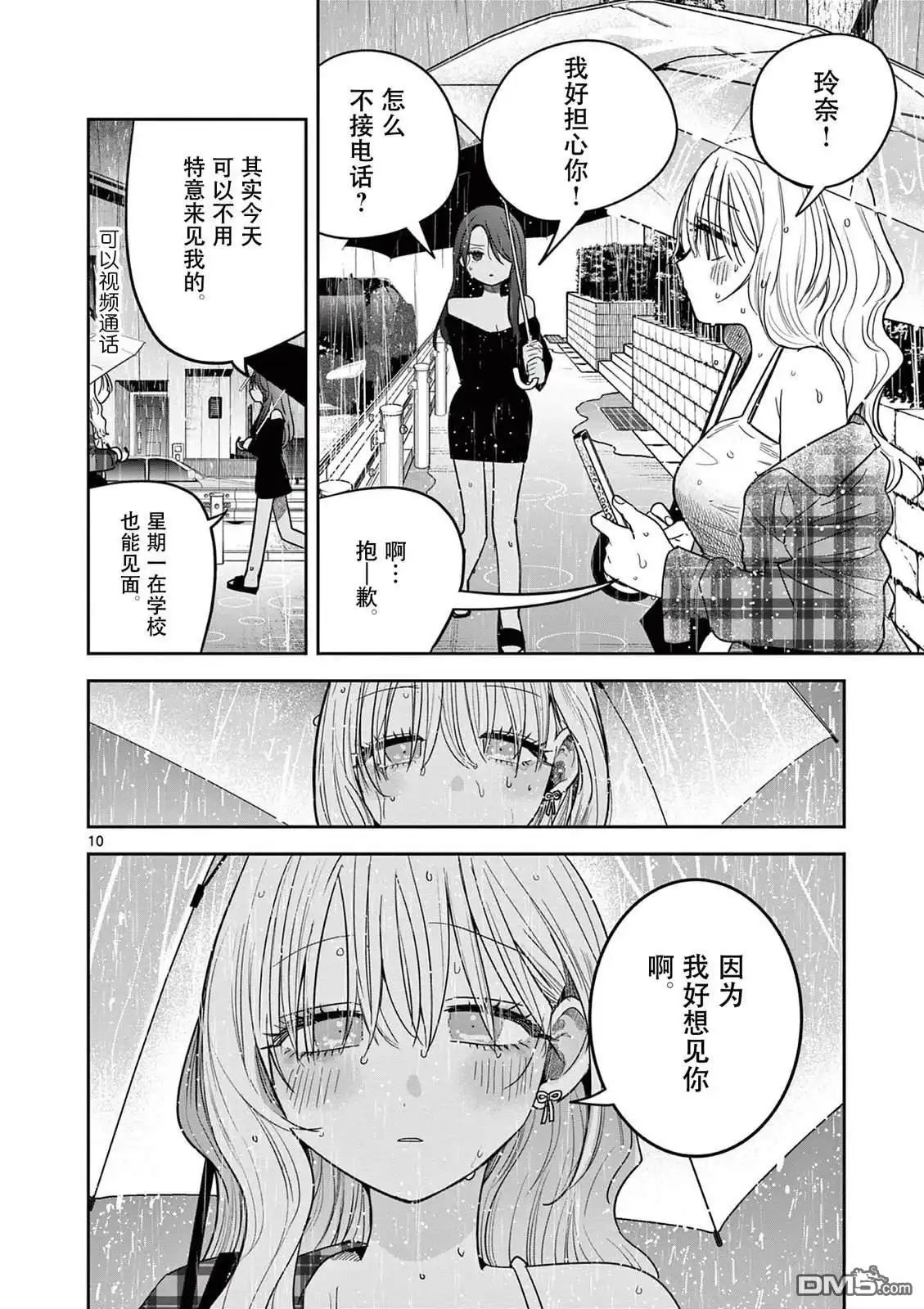 第10页