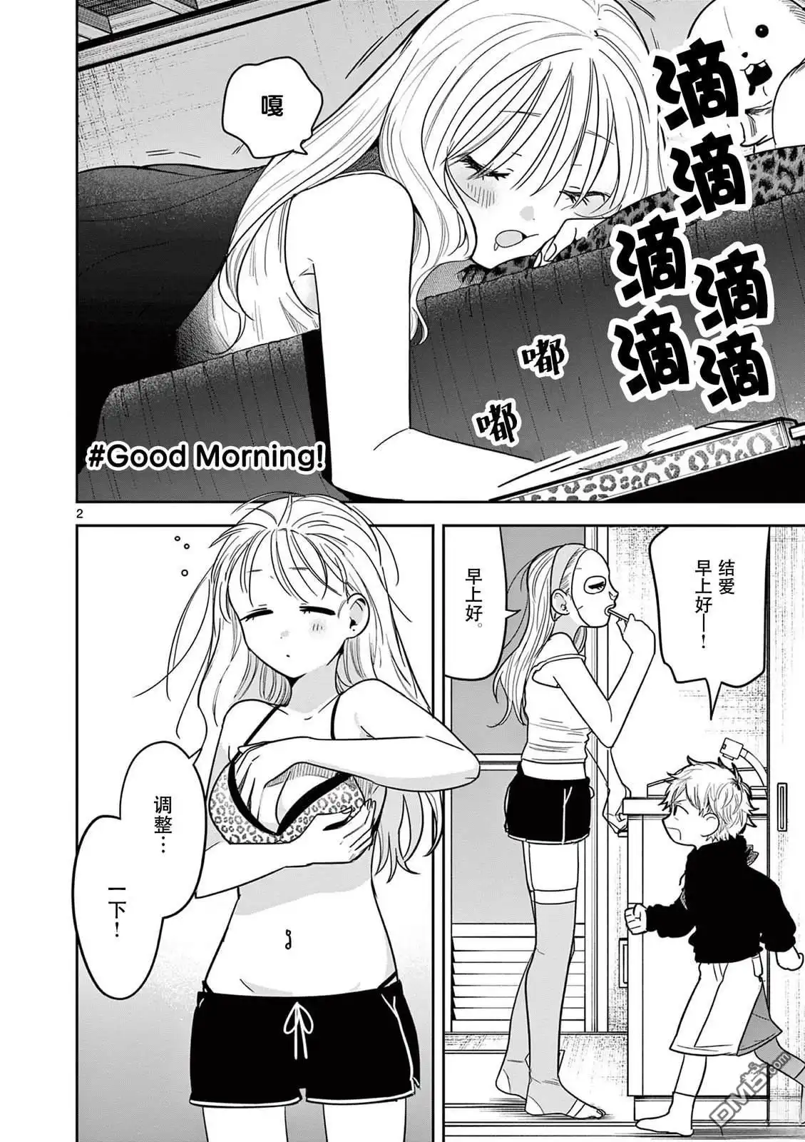 第2页
