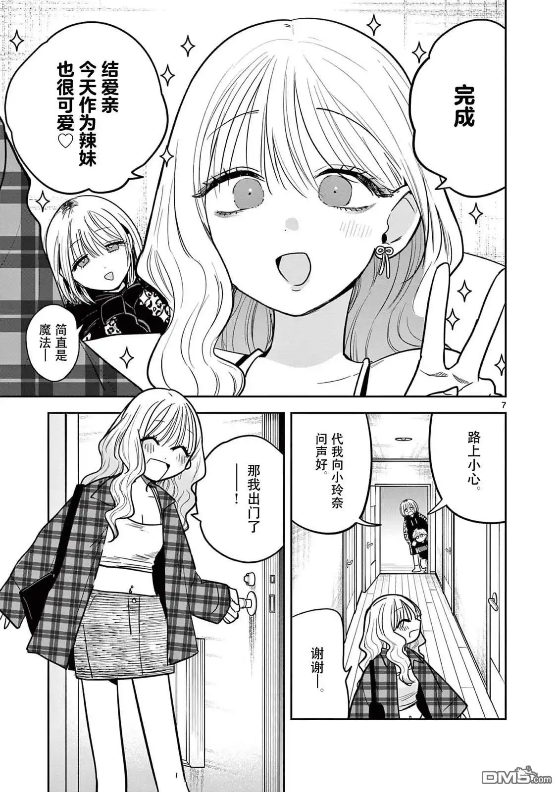 第7页