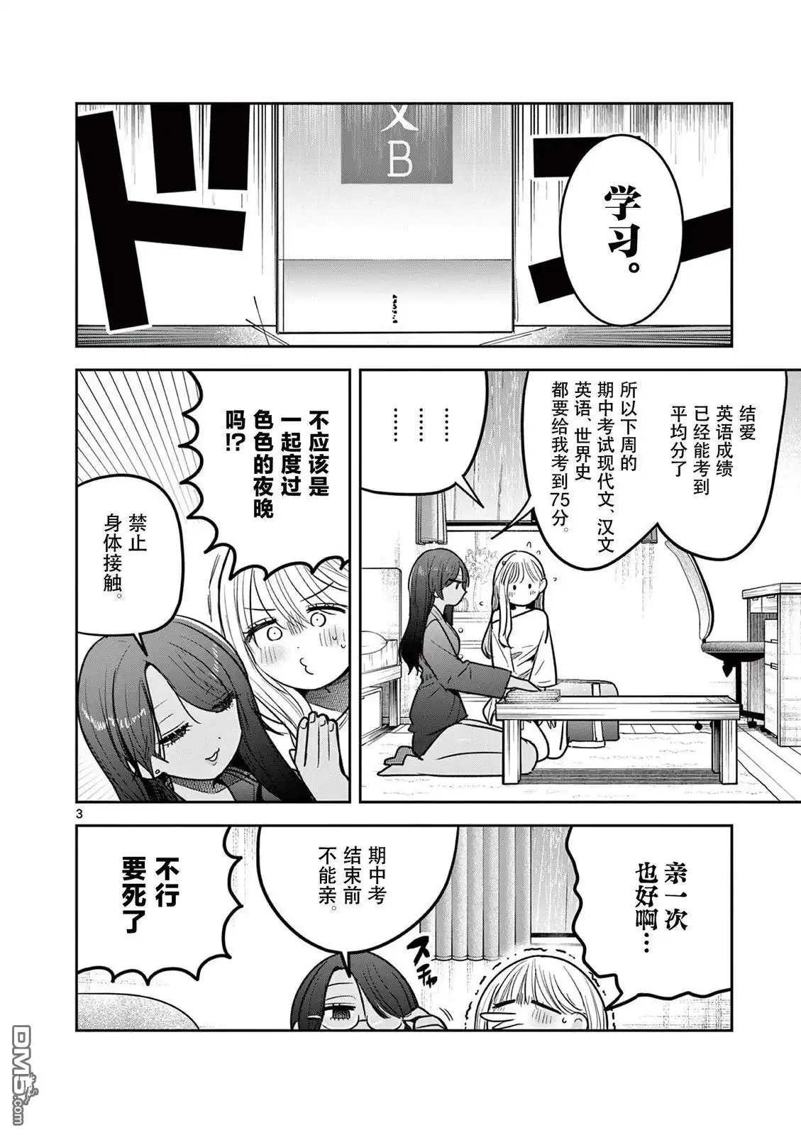 第3页