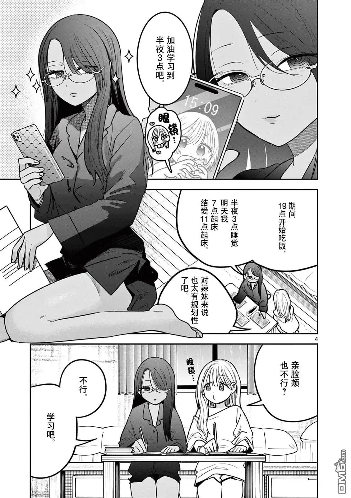 第4页
