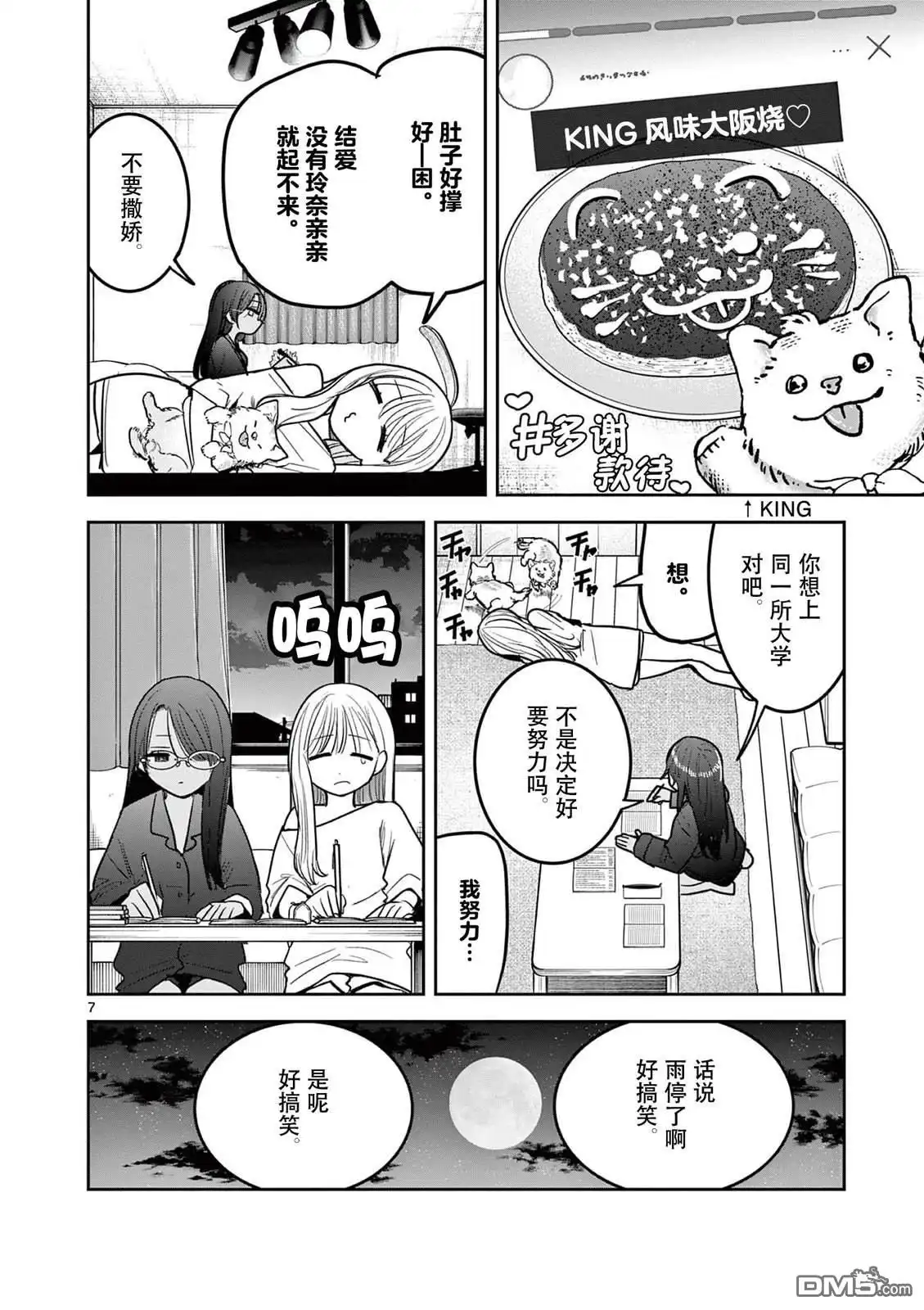 第7页