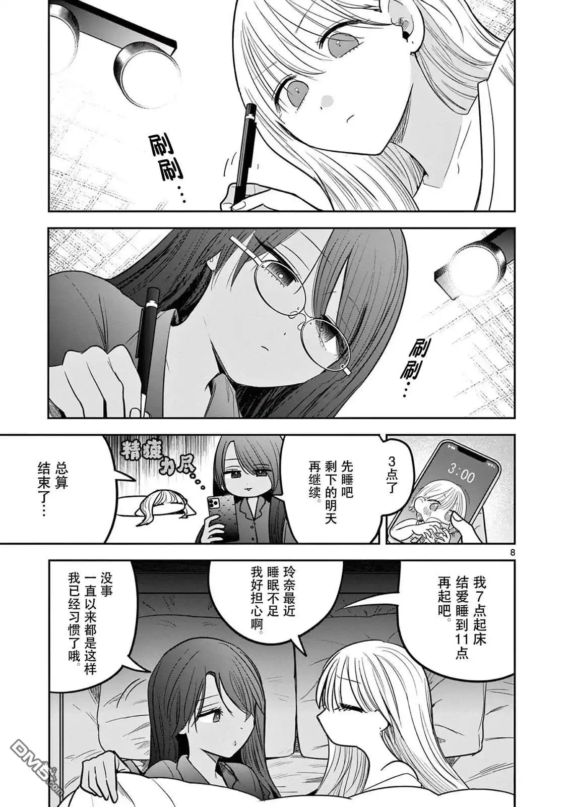 第8页