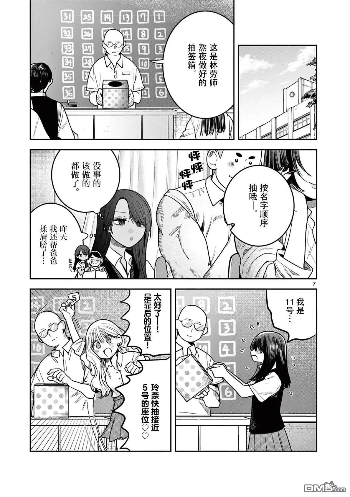 第7页