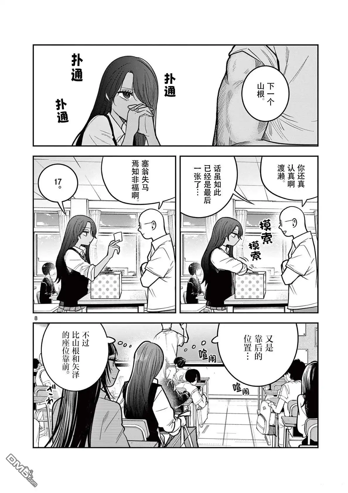 第8页
