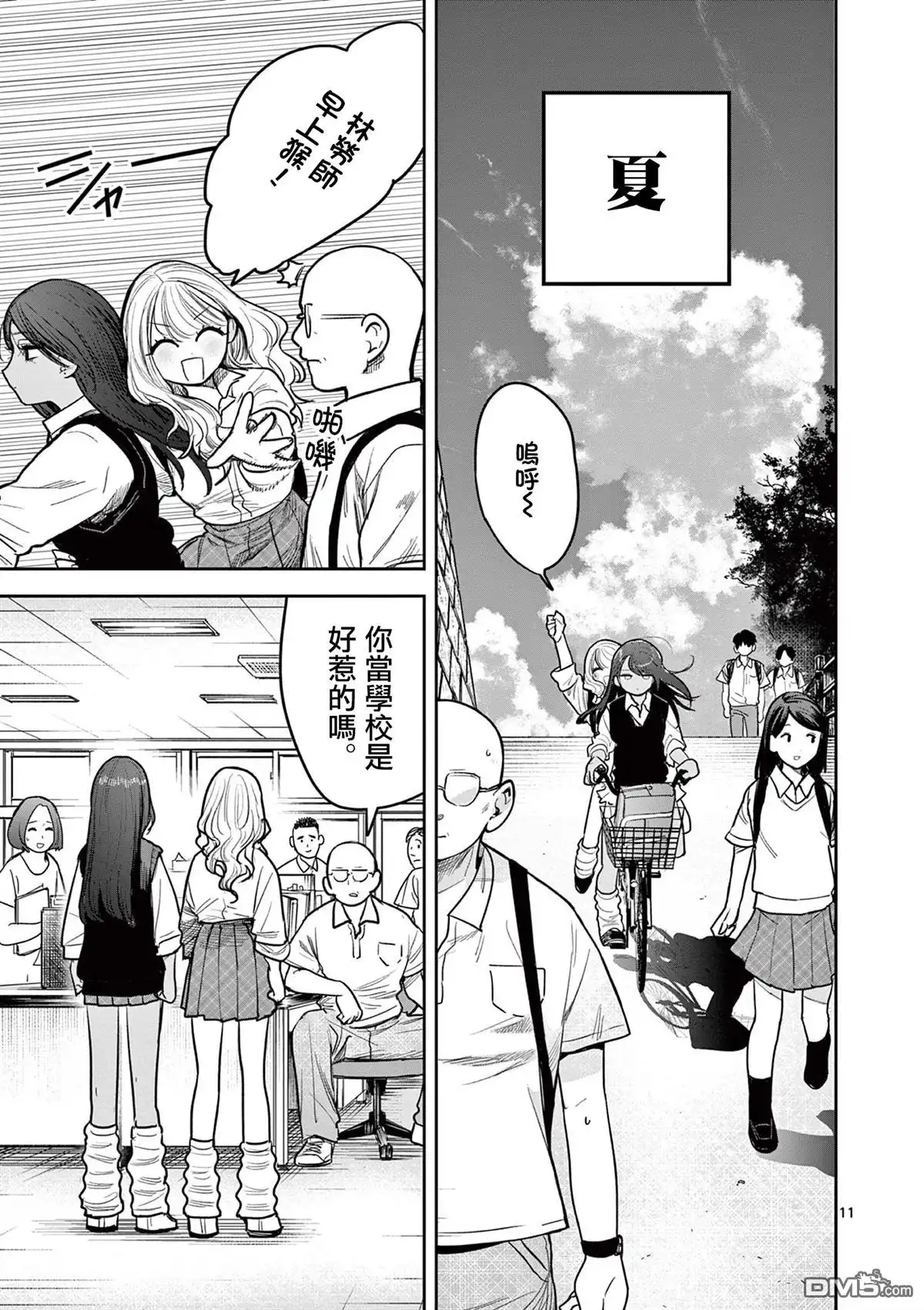 第11页