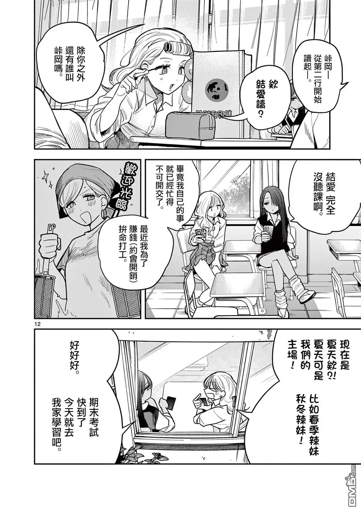 第12页