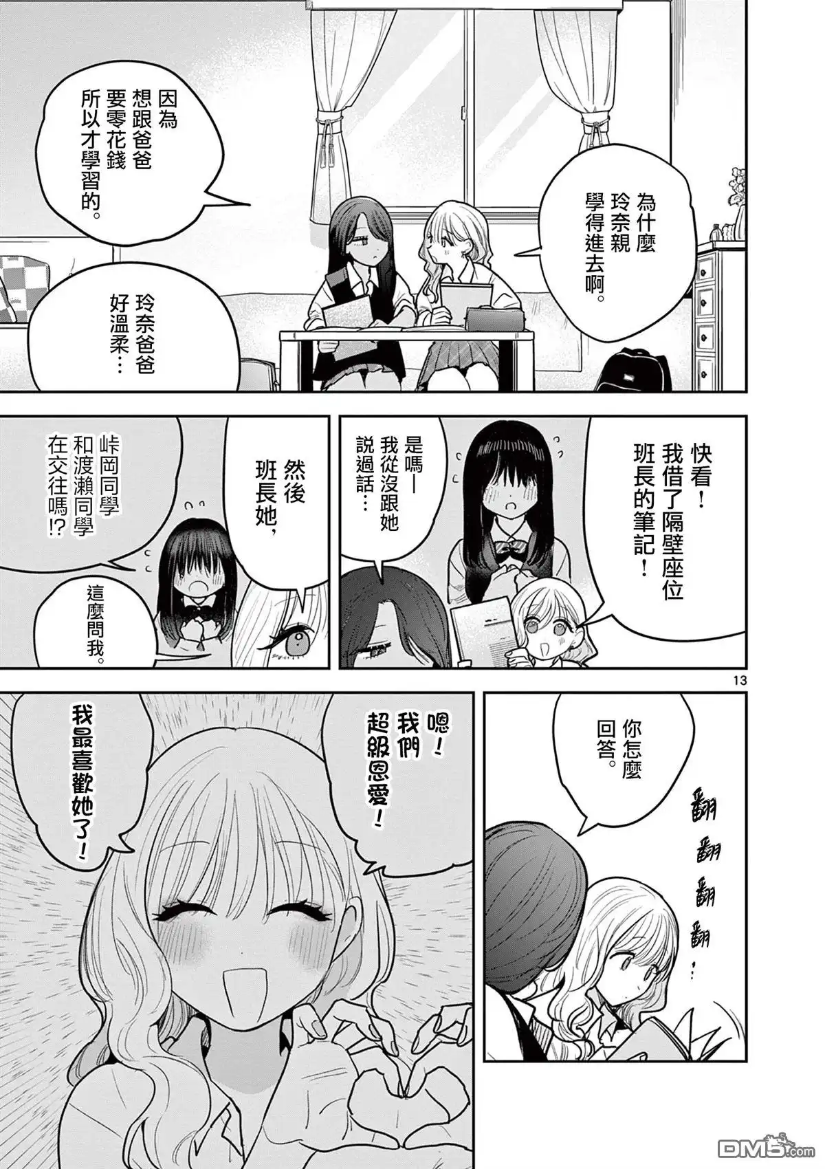 第13页