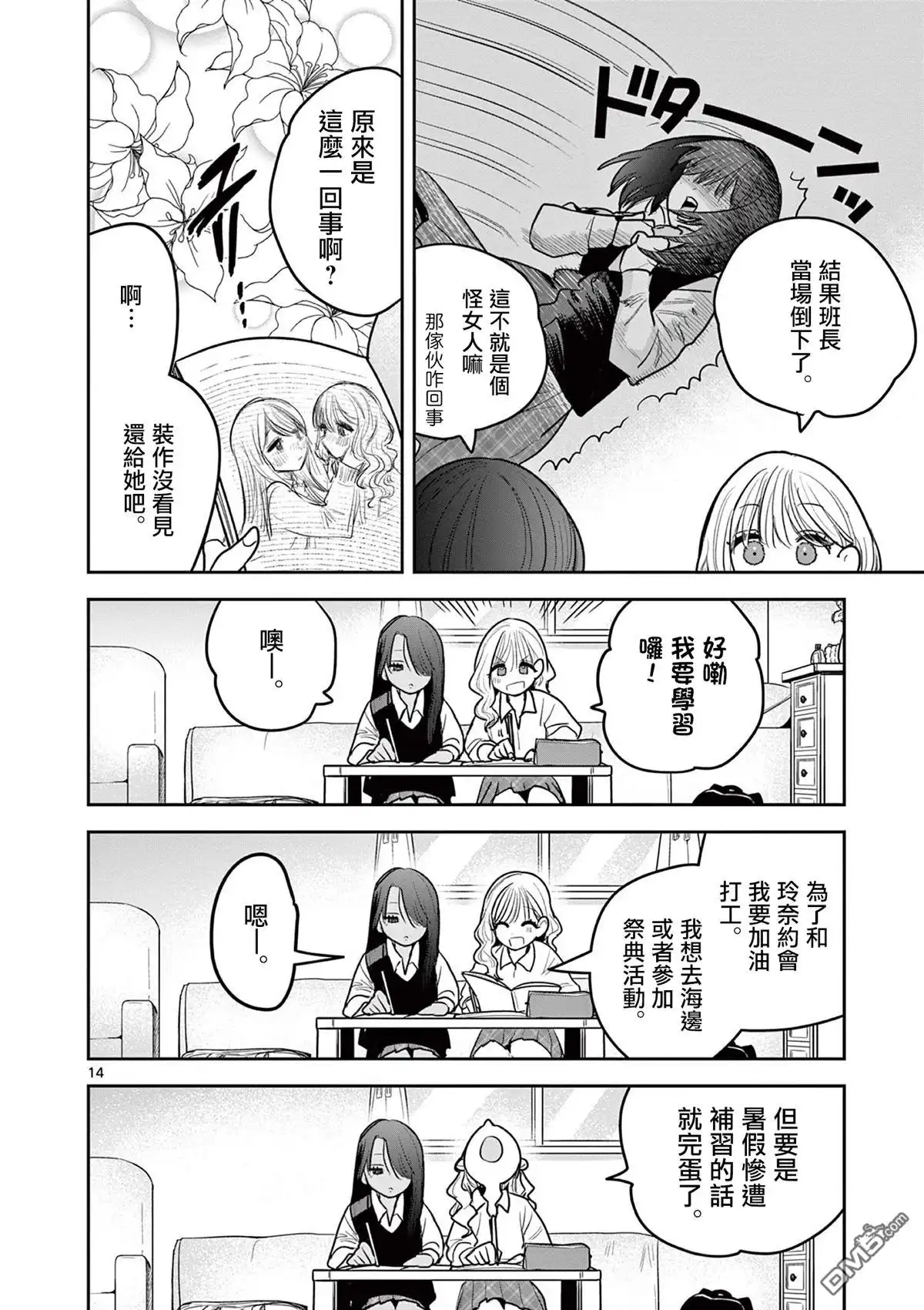 第14页