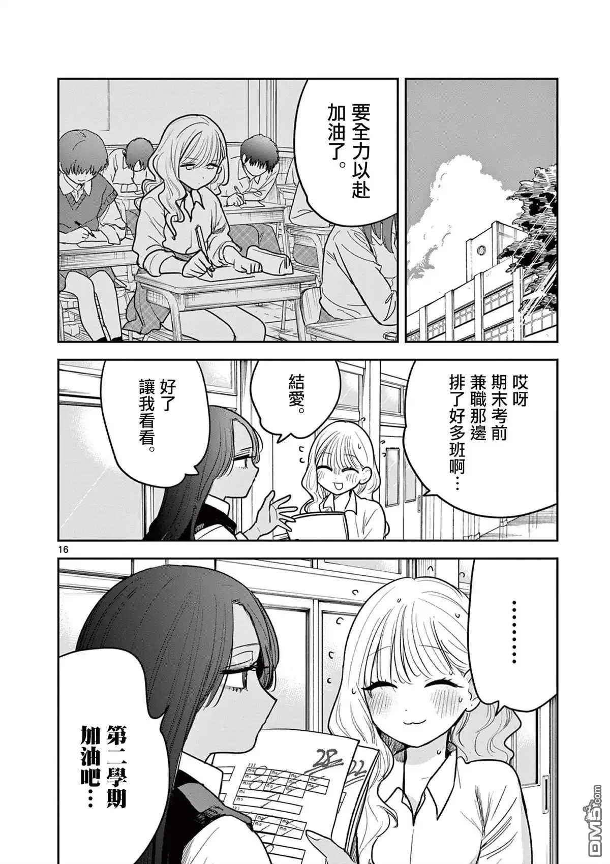 第16页