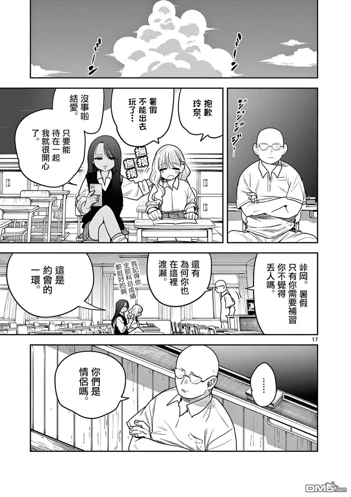 第17页
