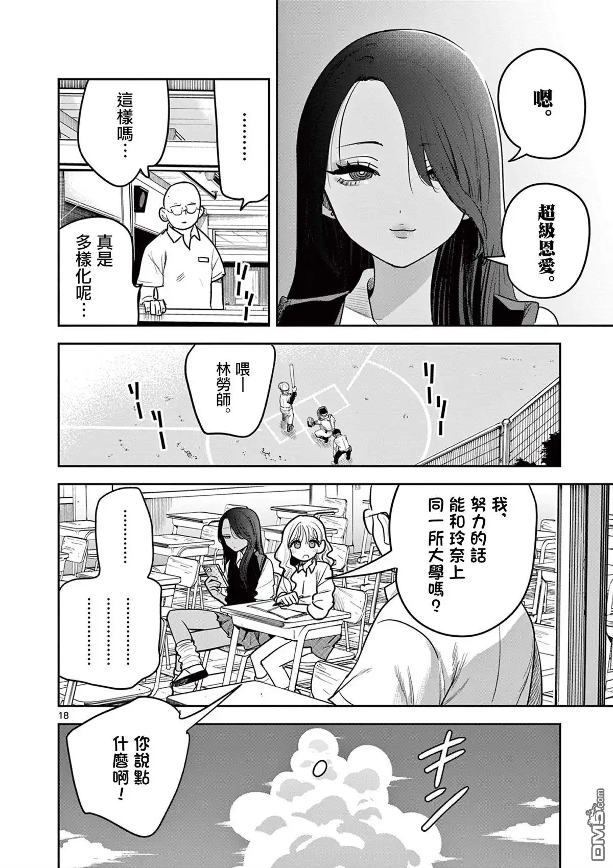 第18页