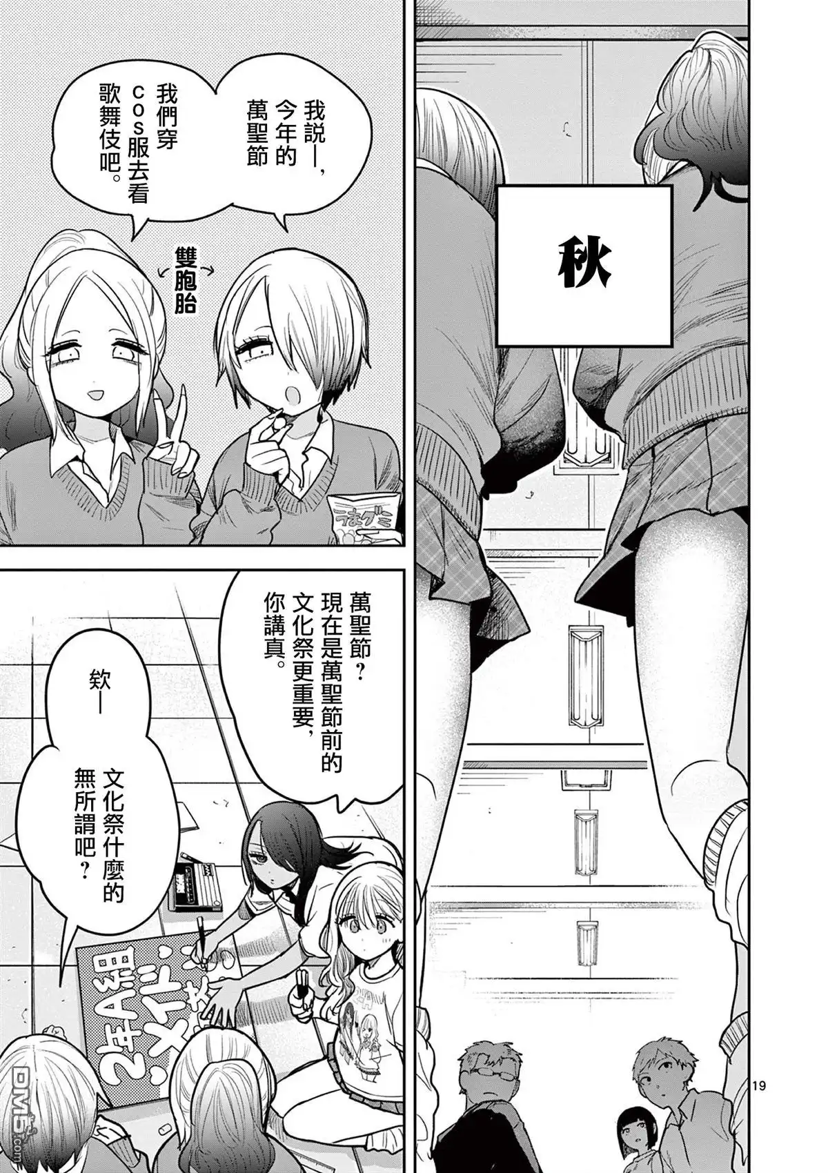 第19页