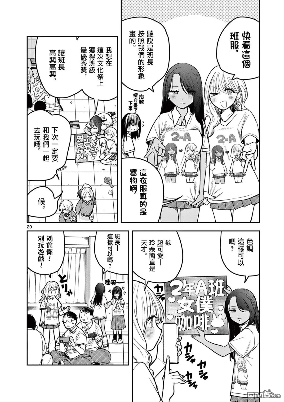 第20页