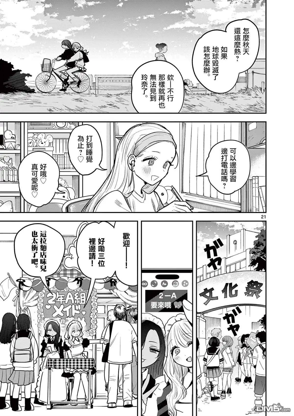 第21页