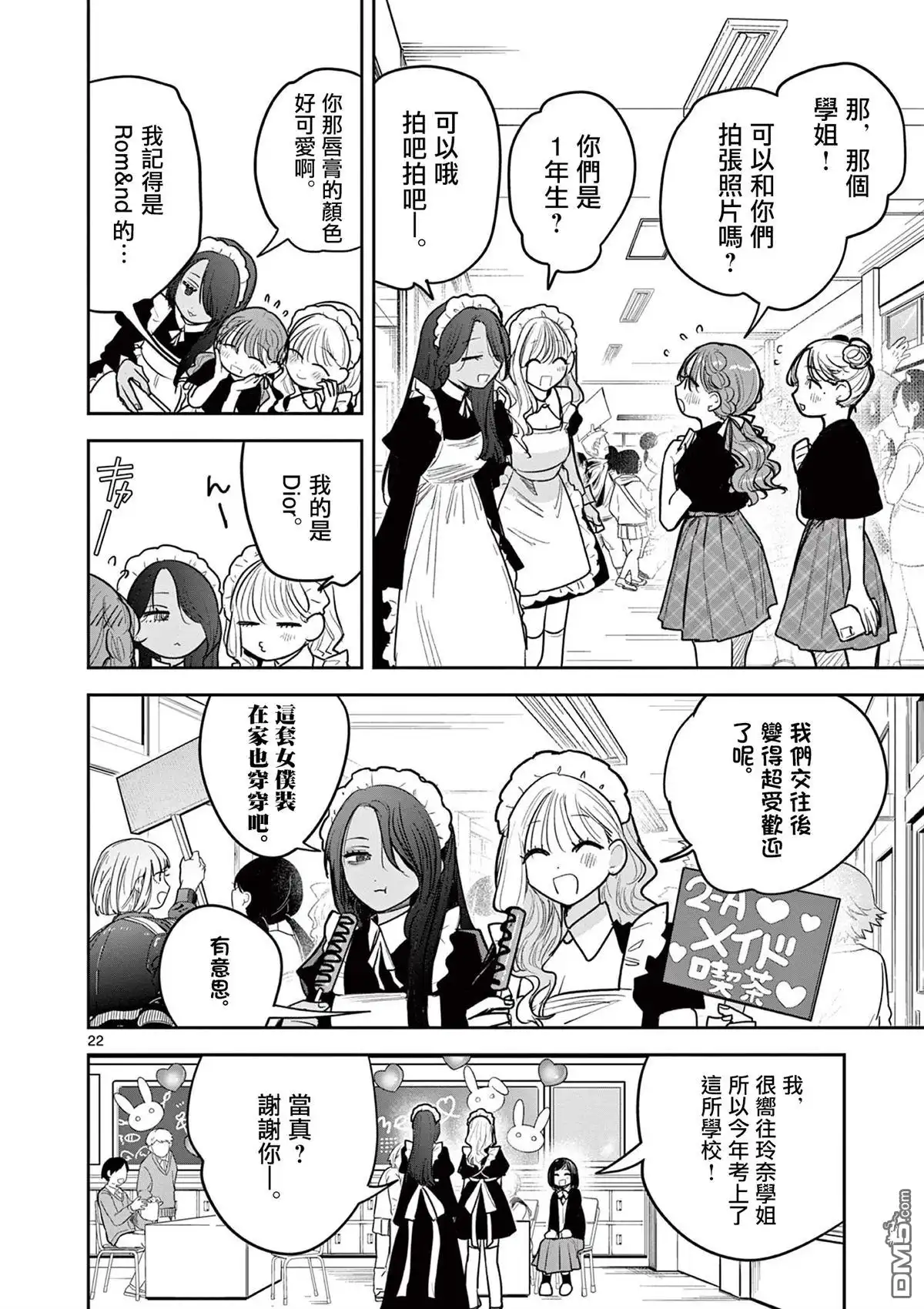 第22页
