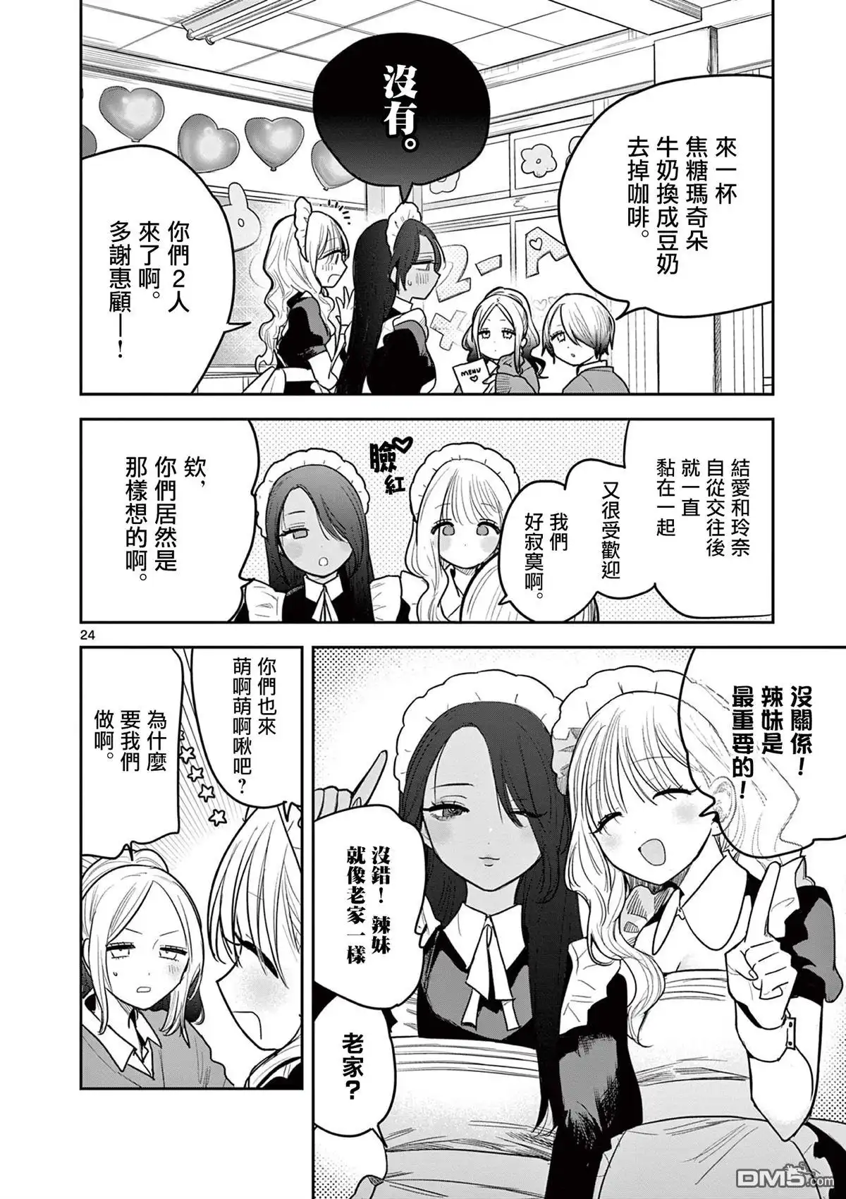 第24页
