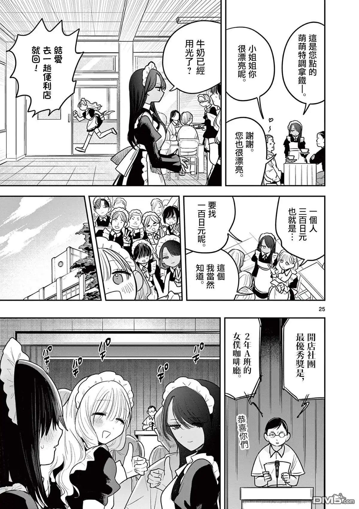 第25页