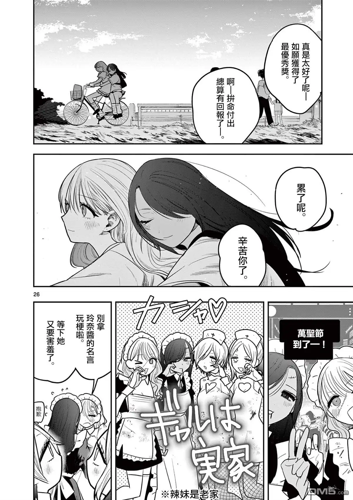 第26页