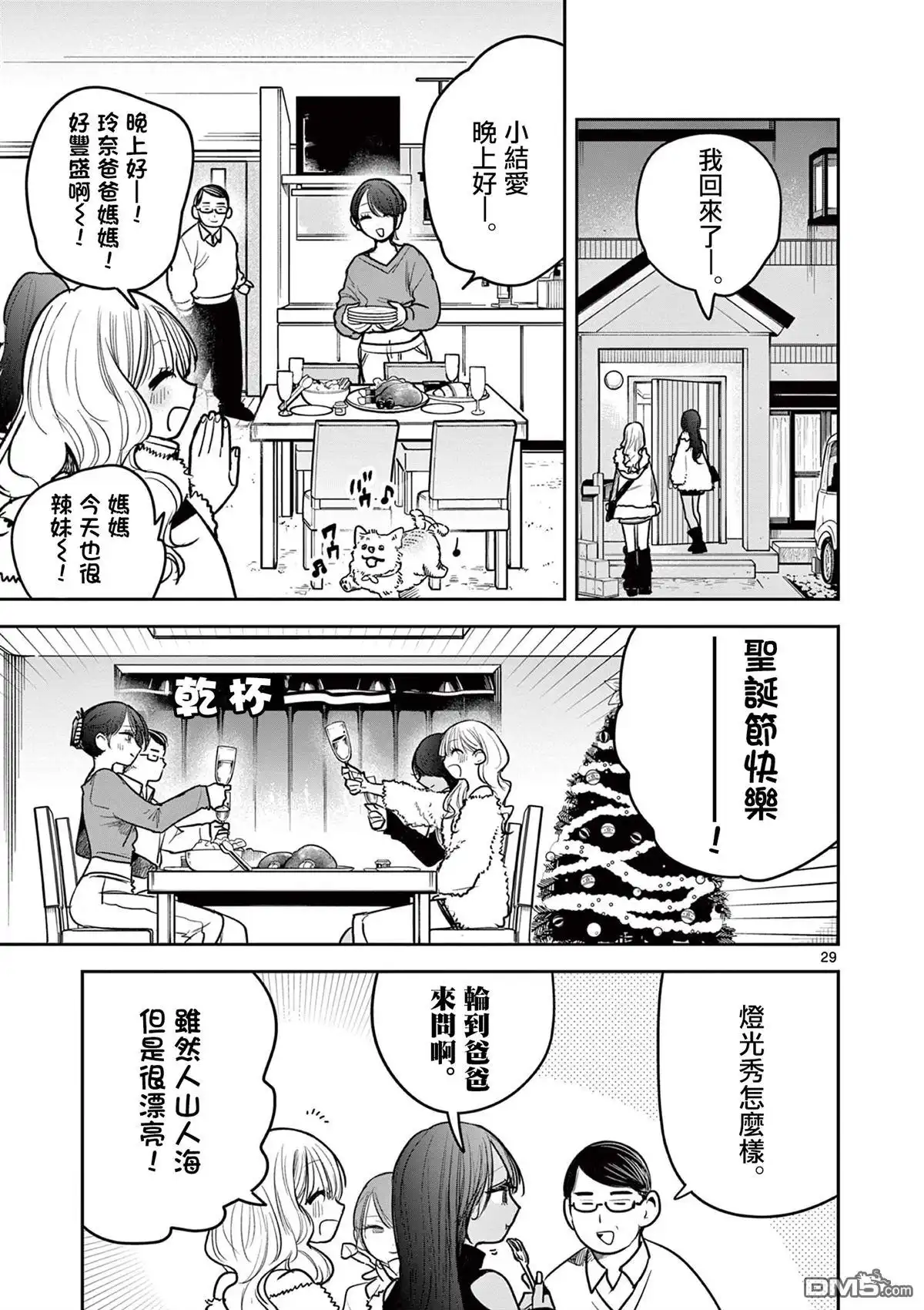 第29页
