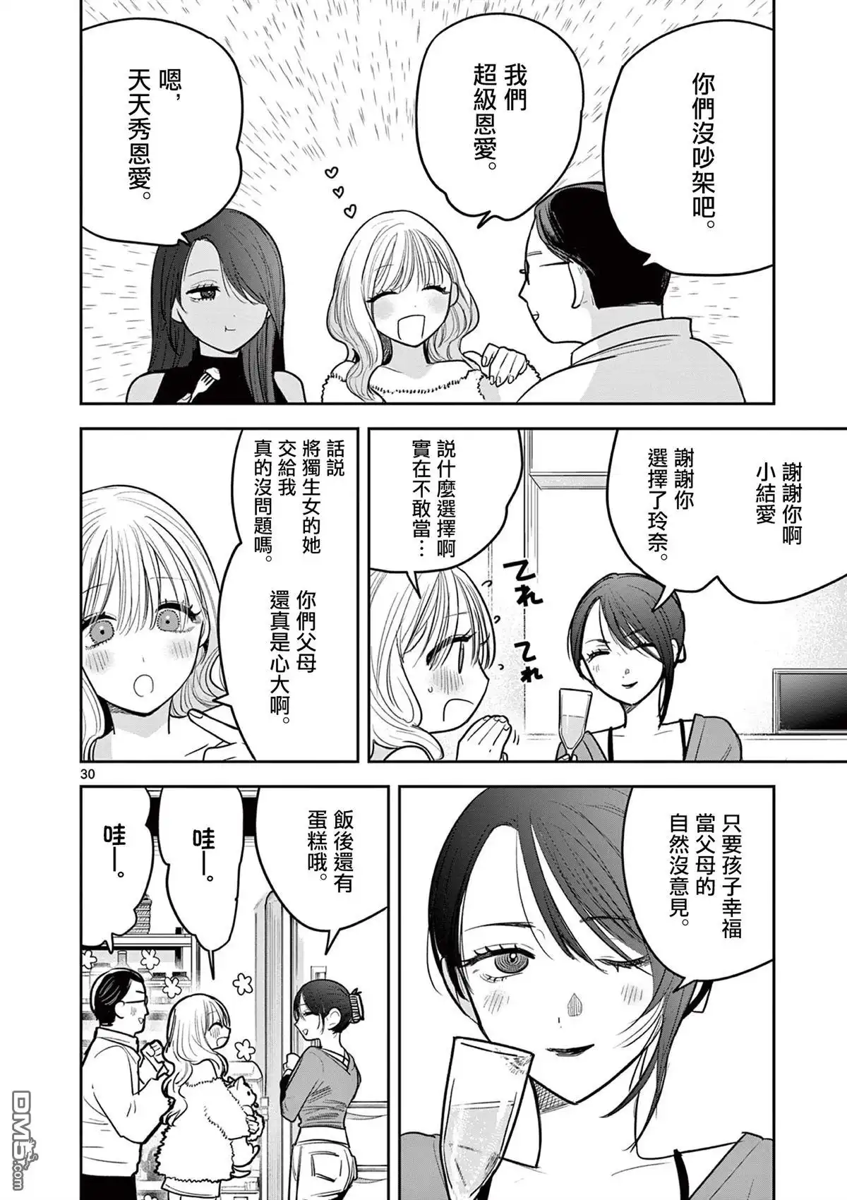 第30页