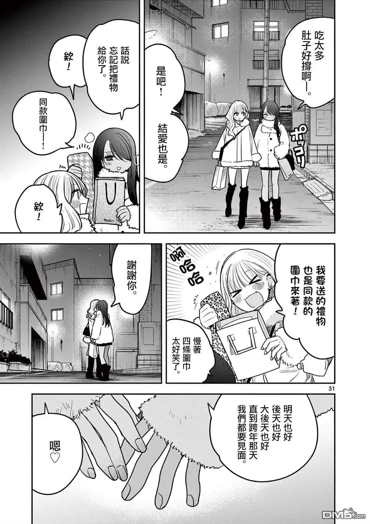 第31页