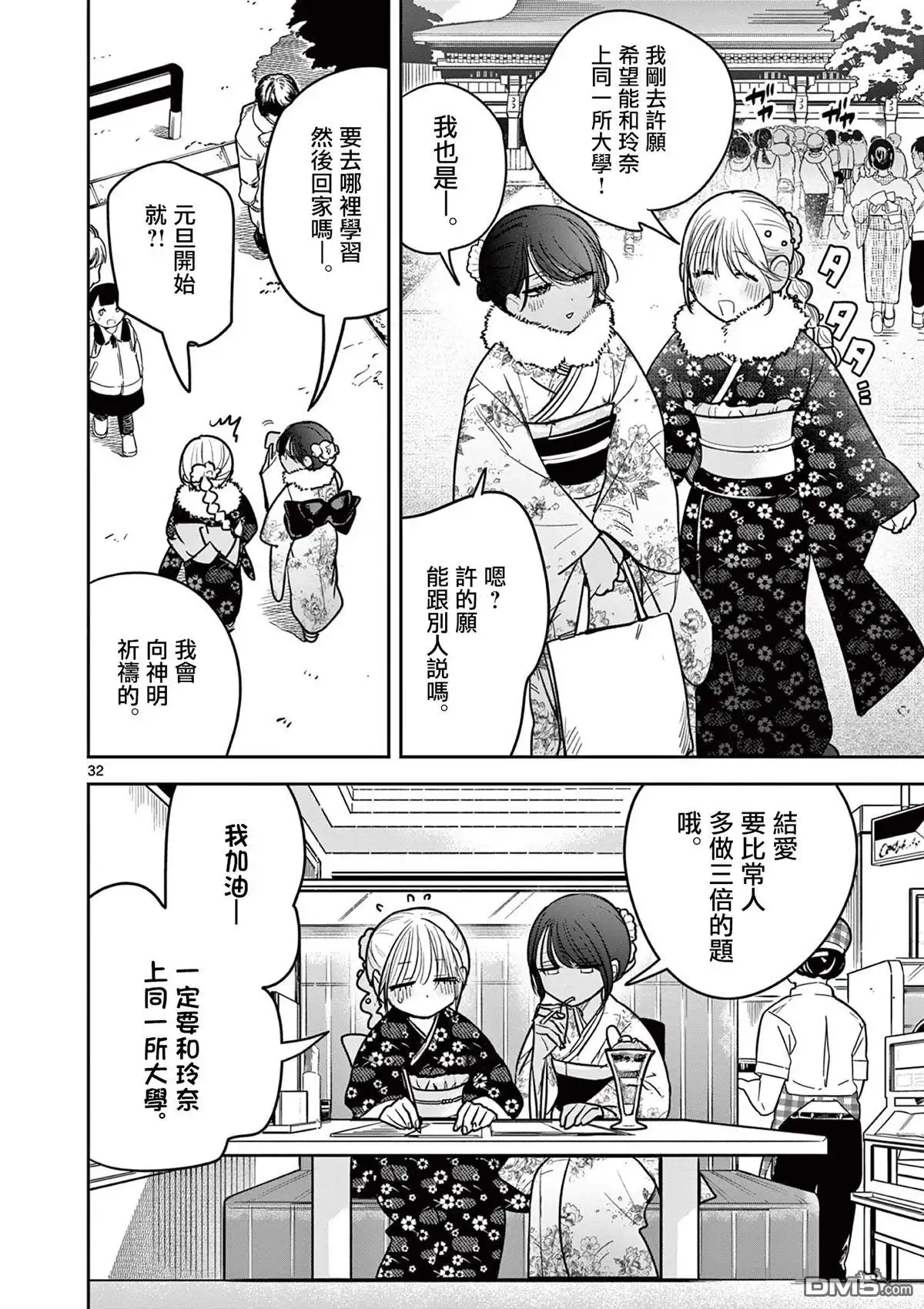 第32页