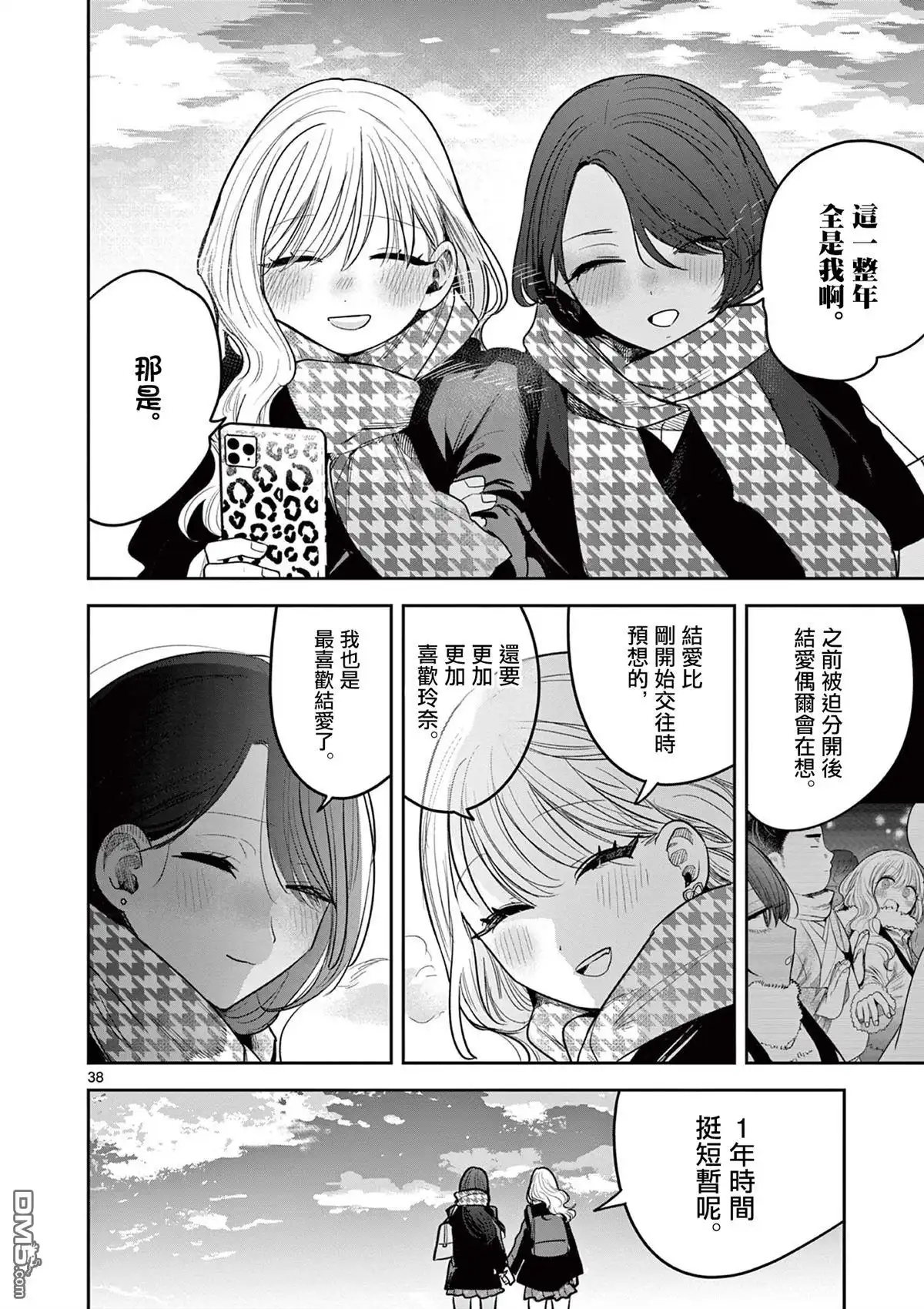 第38页