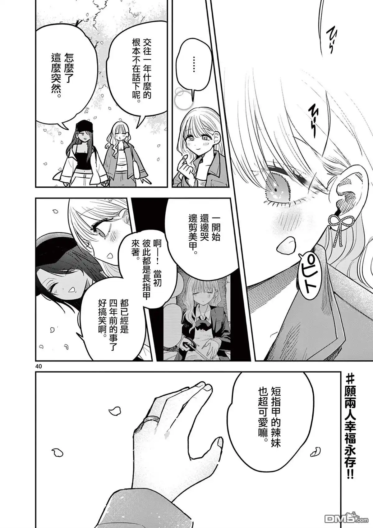第40页