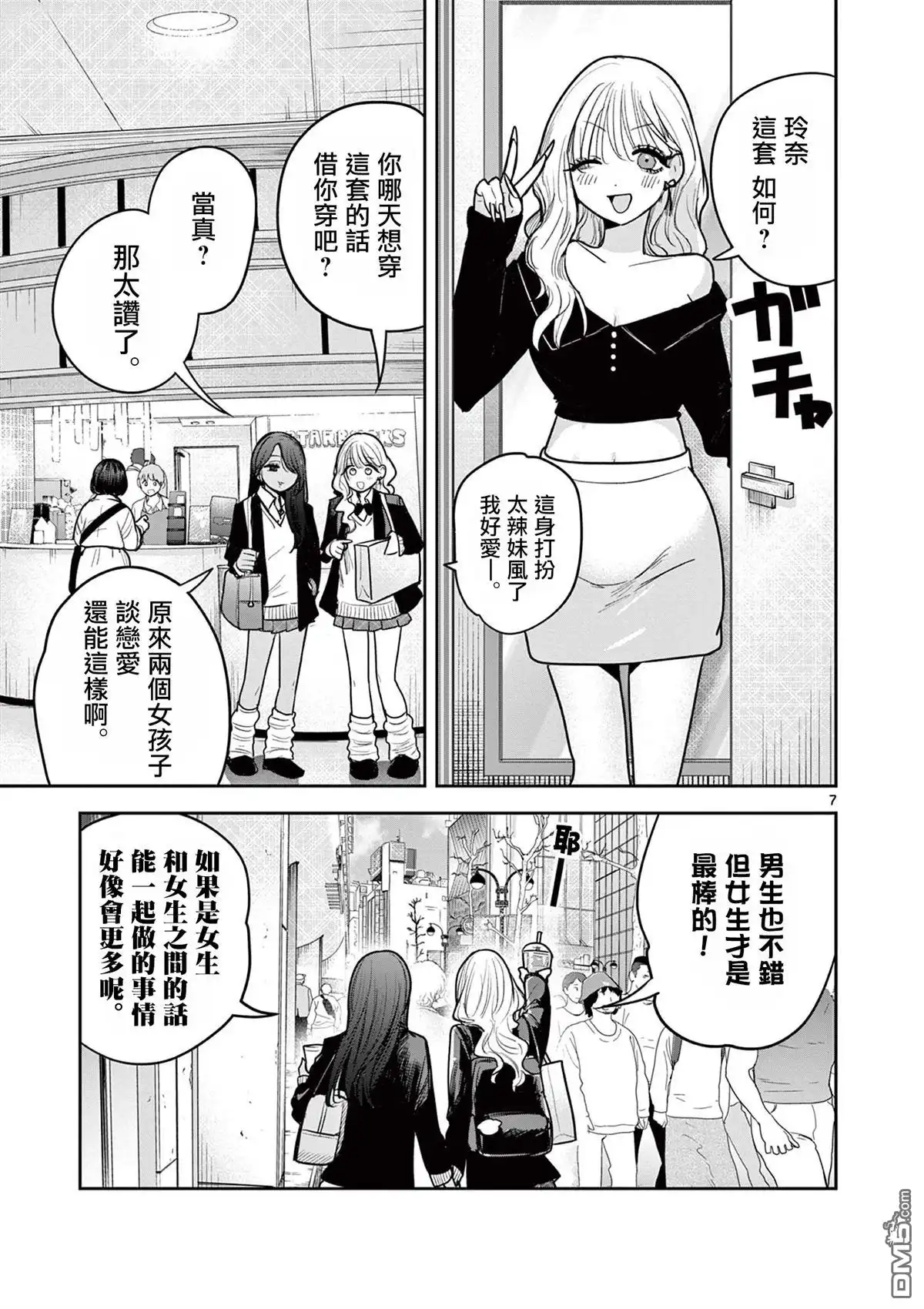 第7页