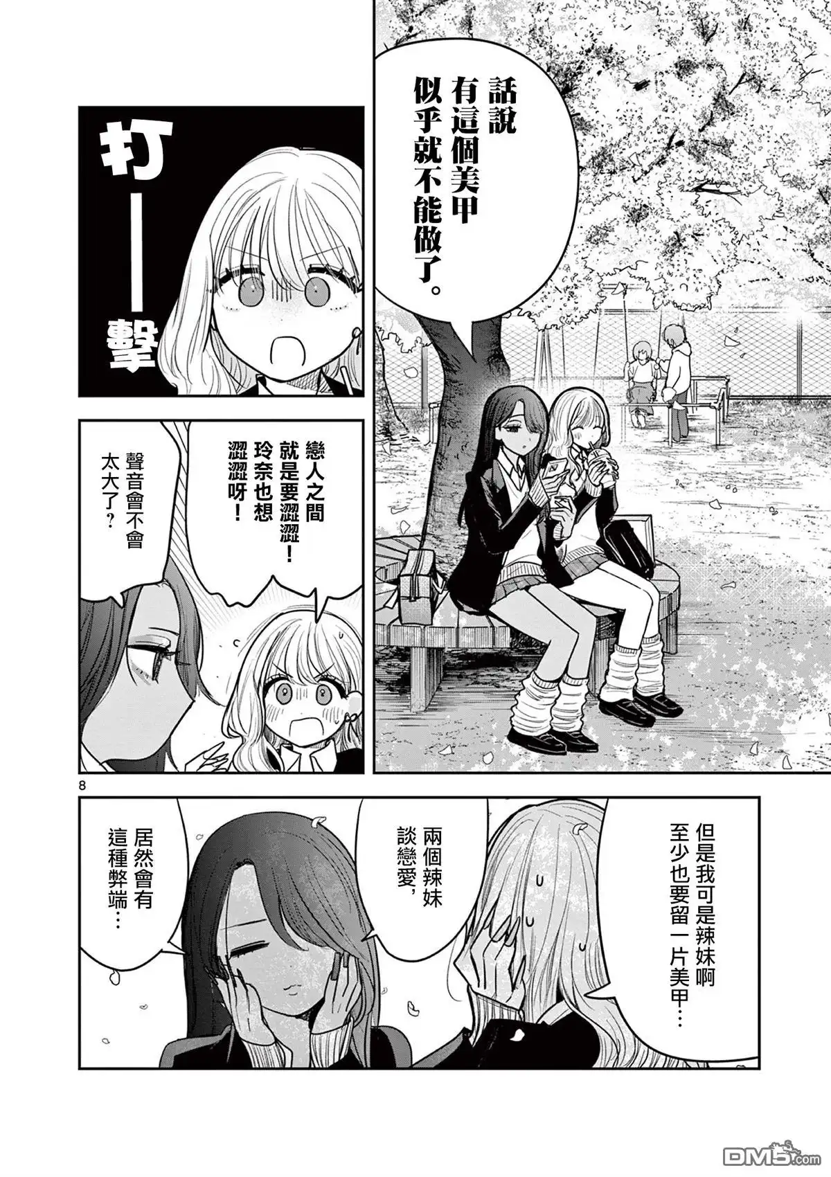 第8页
