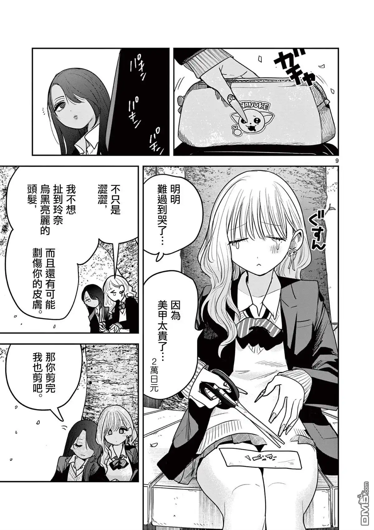 第9页