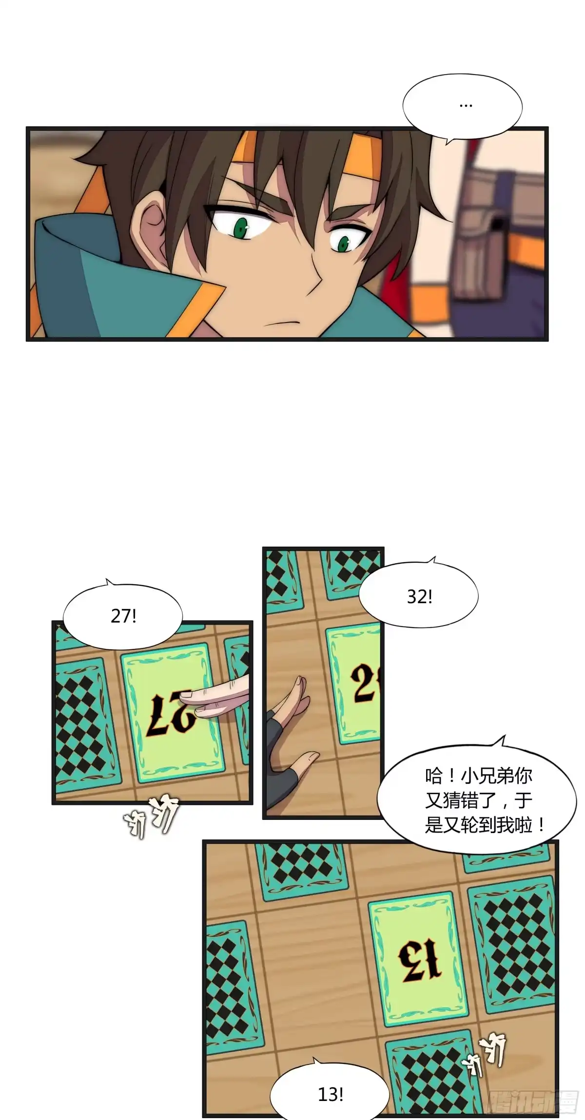 第29页