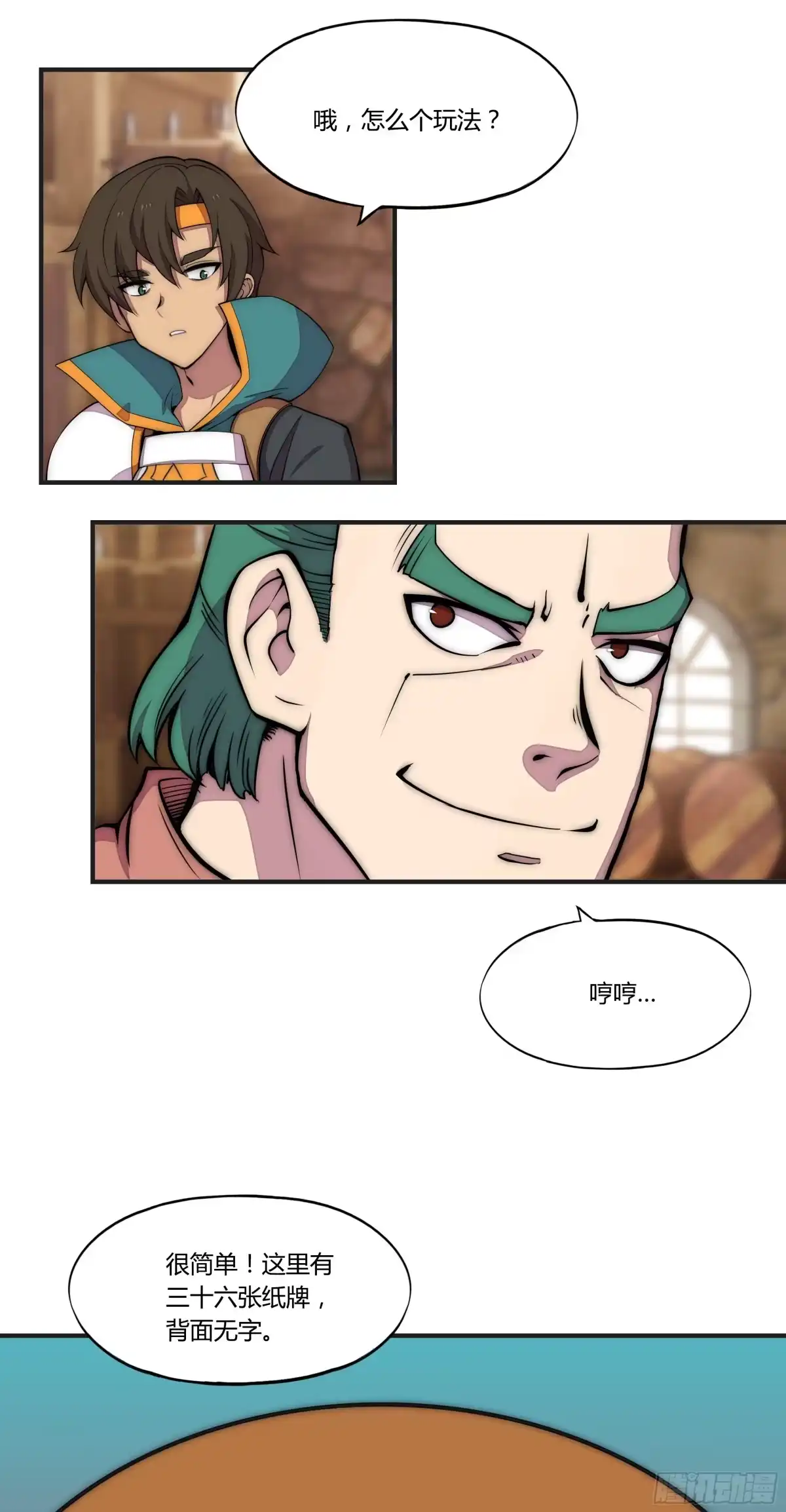 第38页