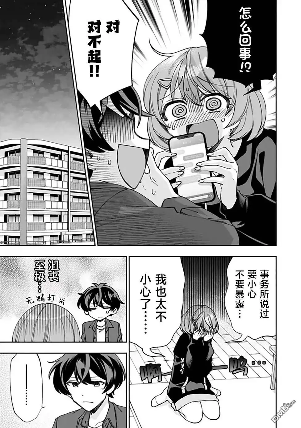 第44页