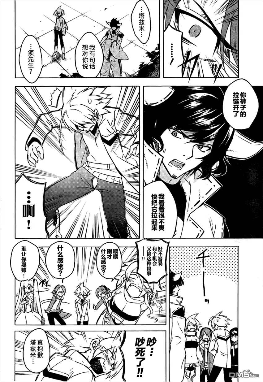 第8页