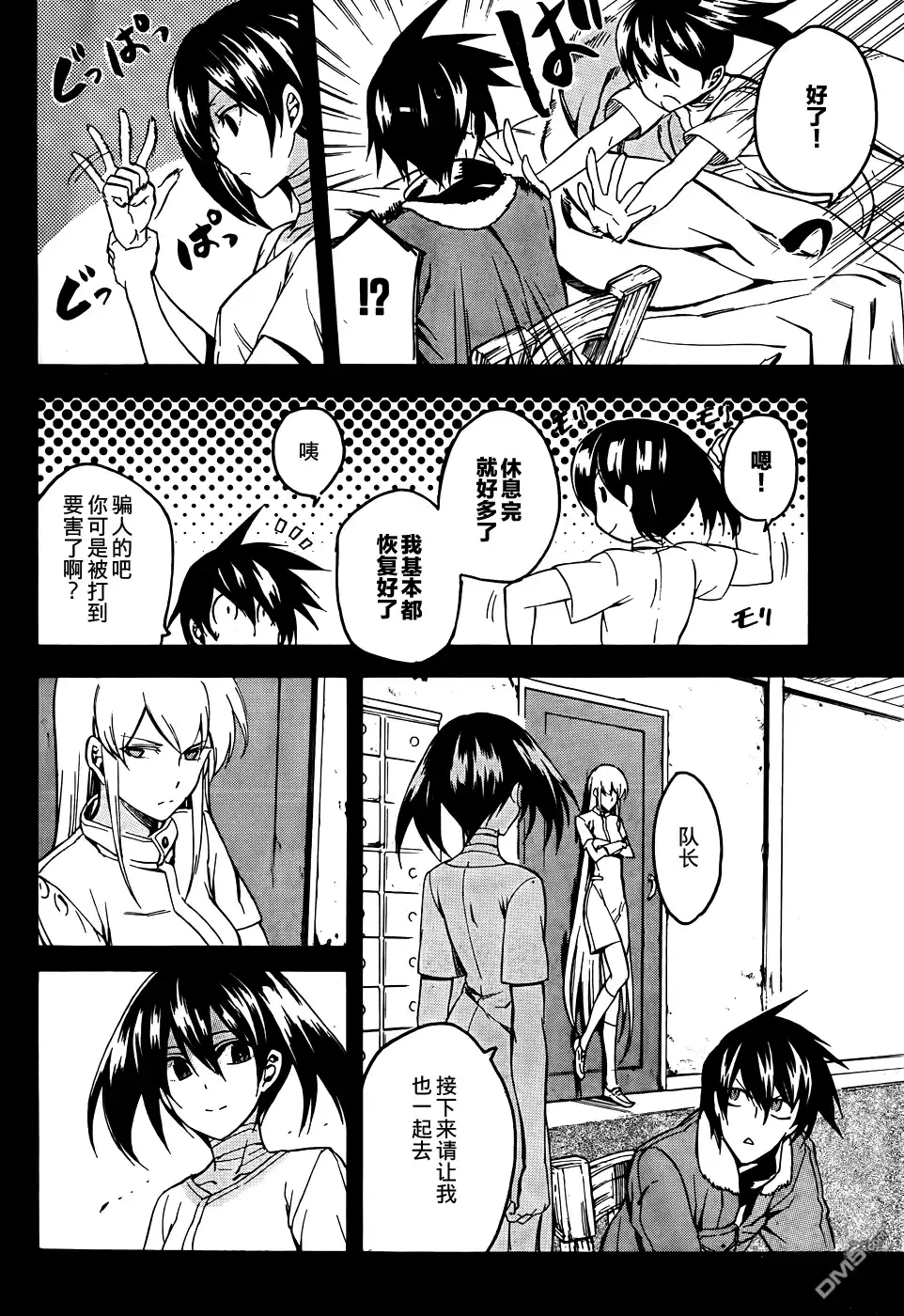 第20页
