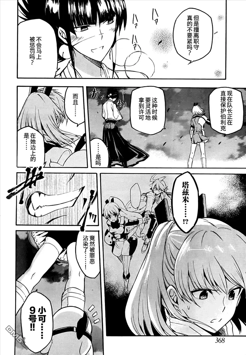 第38页
