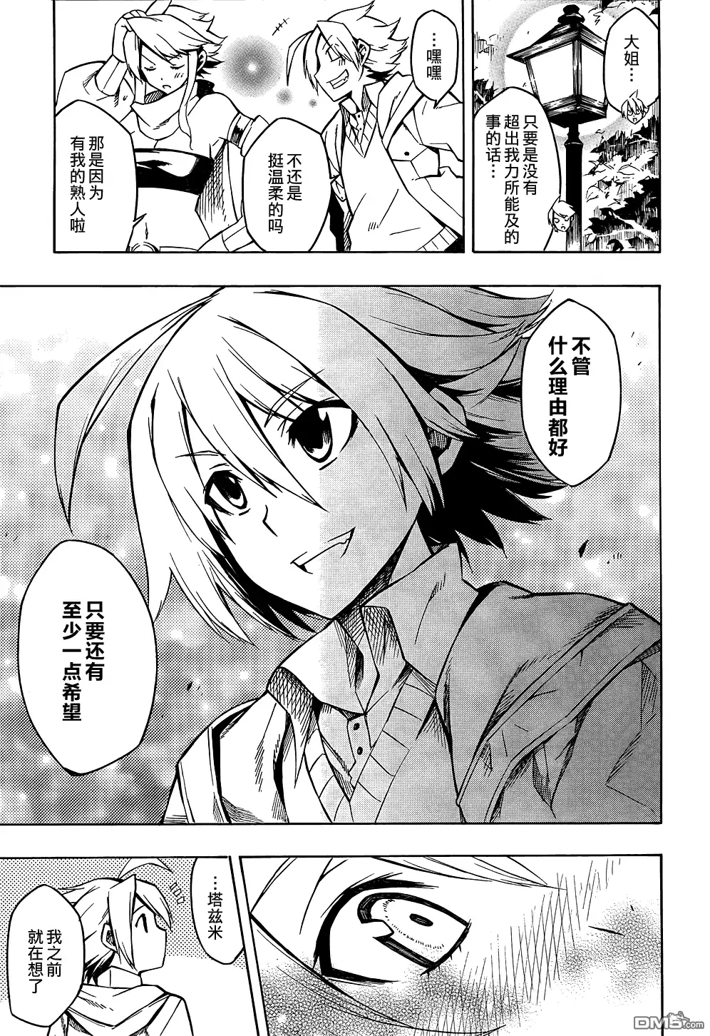 第38页